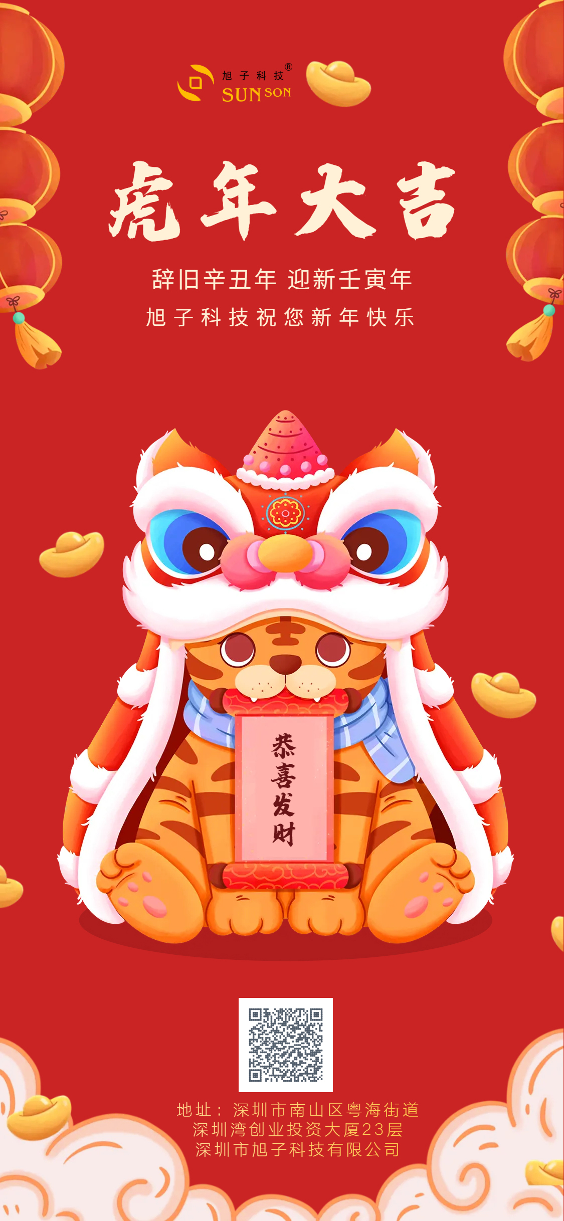 新年元旦節(jié)企業(yè)祝福海報(bào).jpg